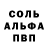 Alpha-PVP кристаллы Steve Rapos