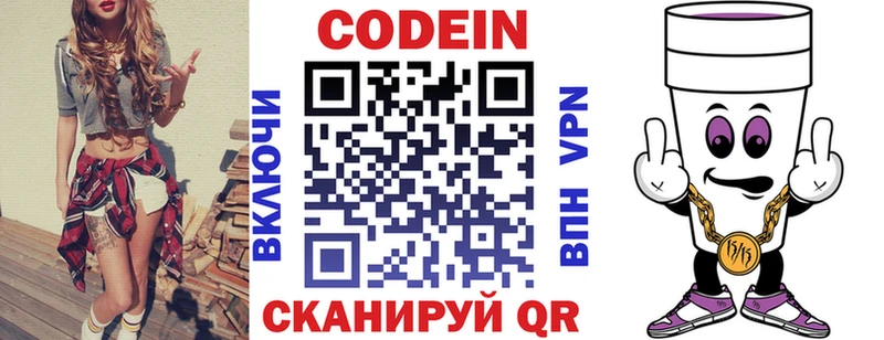 купить  сайты  Первоуральск  Кодеин напиток Lean (лин) 